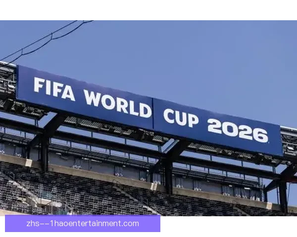 2026年世界杯决赛将于7月19日在纽约新泽西体育场举行 FIFA正式确认