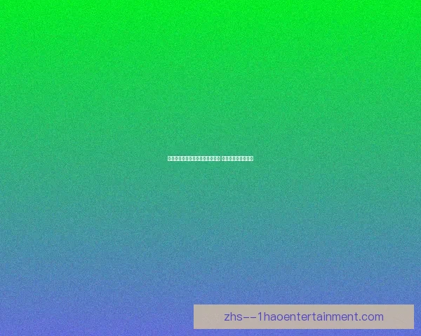 吉拉西独木难支球队陷困境拯救无力显示整体实力缺失