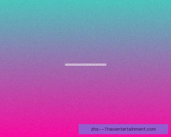 恰尔汗奥卢对阵拜仁时在英超赛场发挥关键作用深度解析战术价值